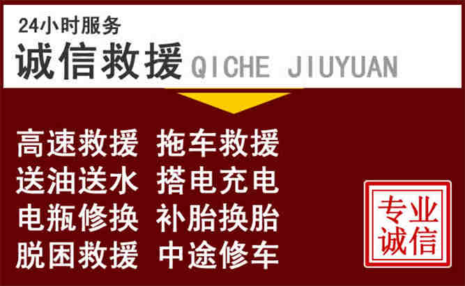 虹口区24小时拖车电话